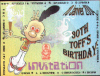 Le Toff birthday